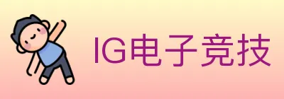 IG电子竞技 logo